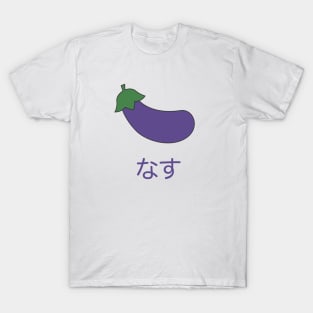 Subete ga F ni Naru Eggplant | Nasu T-Shirt